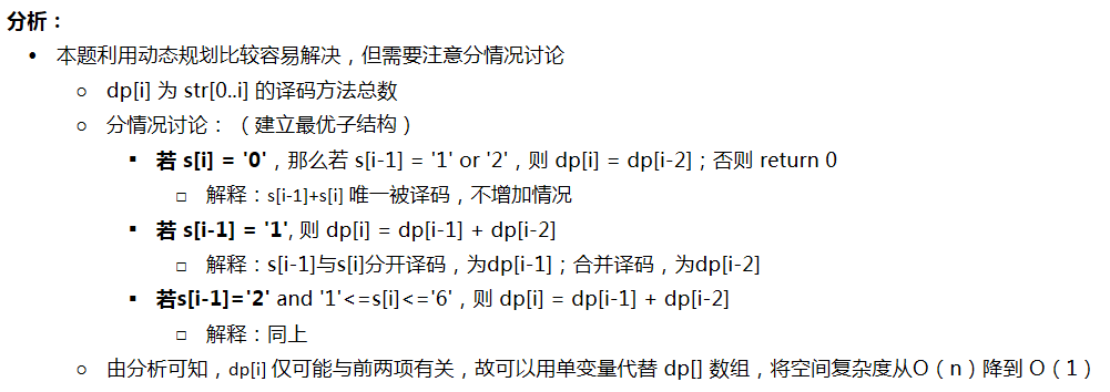 别人的思路