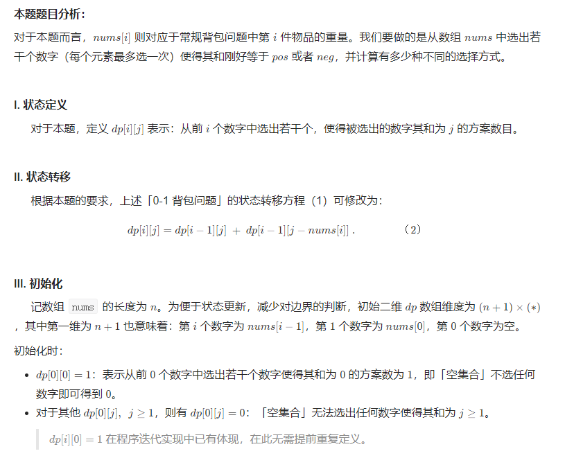 题解示意